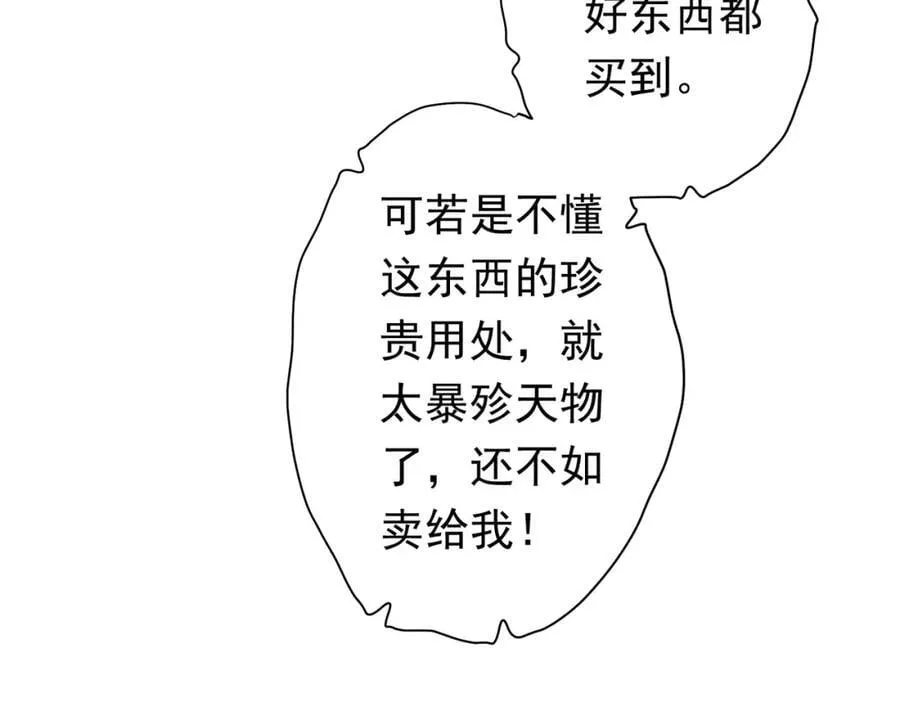 第36话 包揽全场！ 第31页