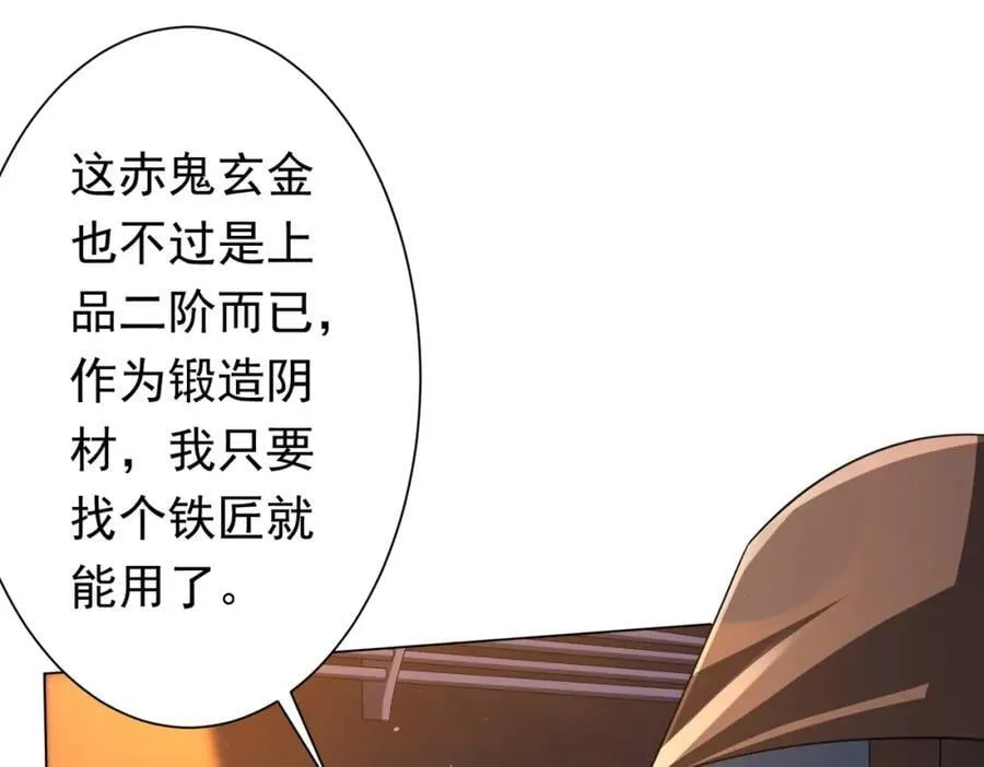 第36话 包揽全场！ 第32页