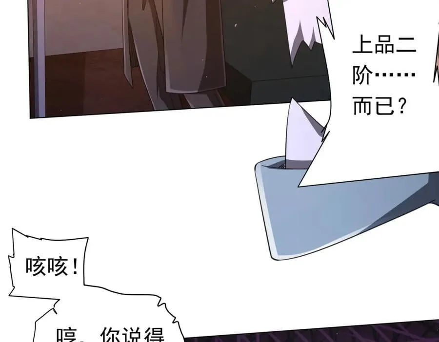 第36话 包揽全场！ 第34页