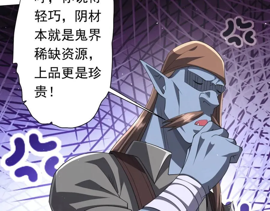 第36话 包揽全场！ 第35页