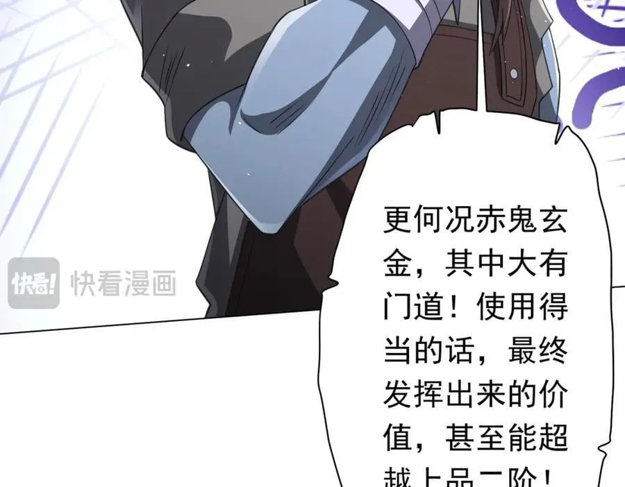 第36话 包揽全场！ 第36页