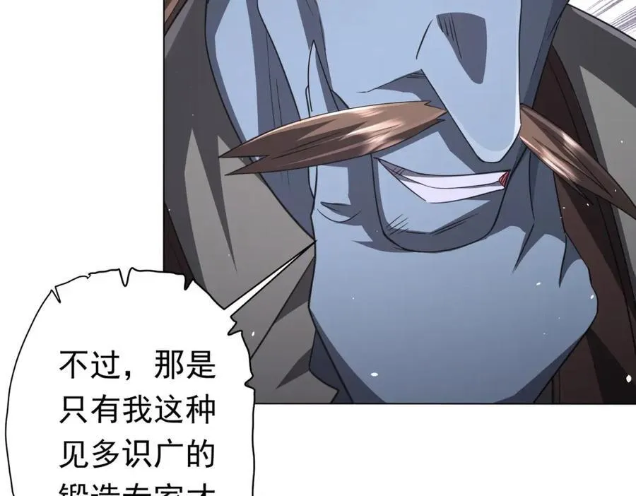 第36话 包揽全场！ 第38页