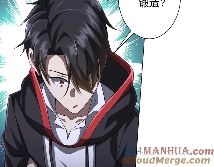 第36话 包揽全场！ 第41页