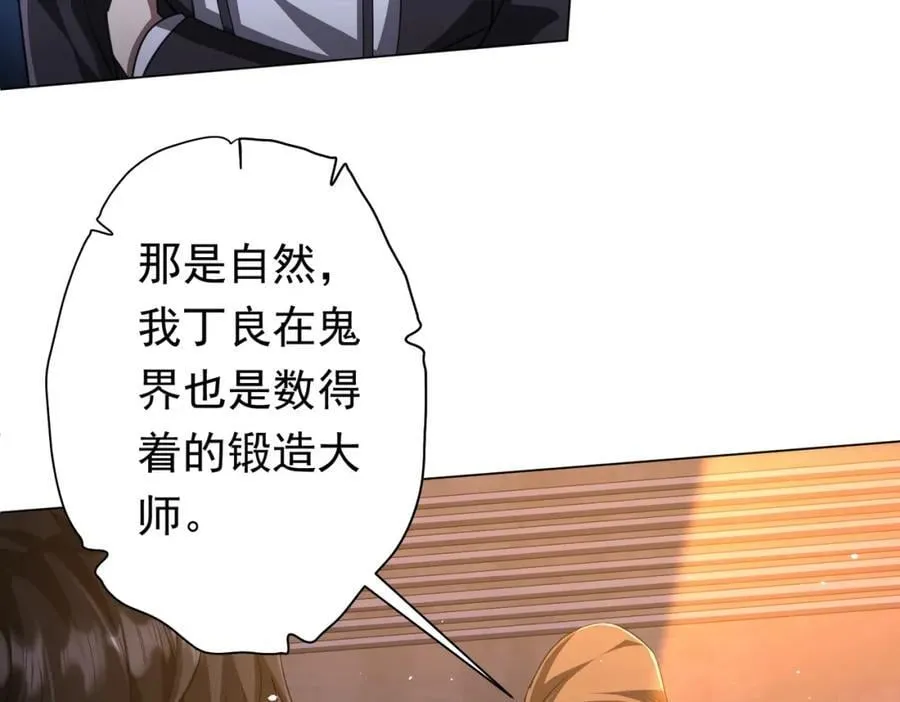 第36话 包揽全场！ 第42页