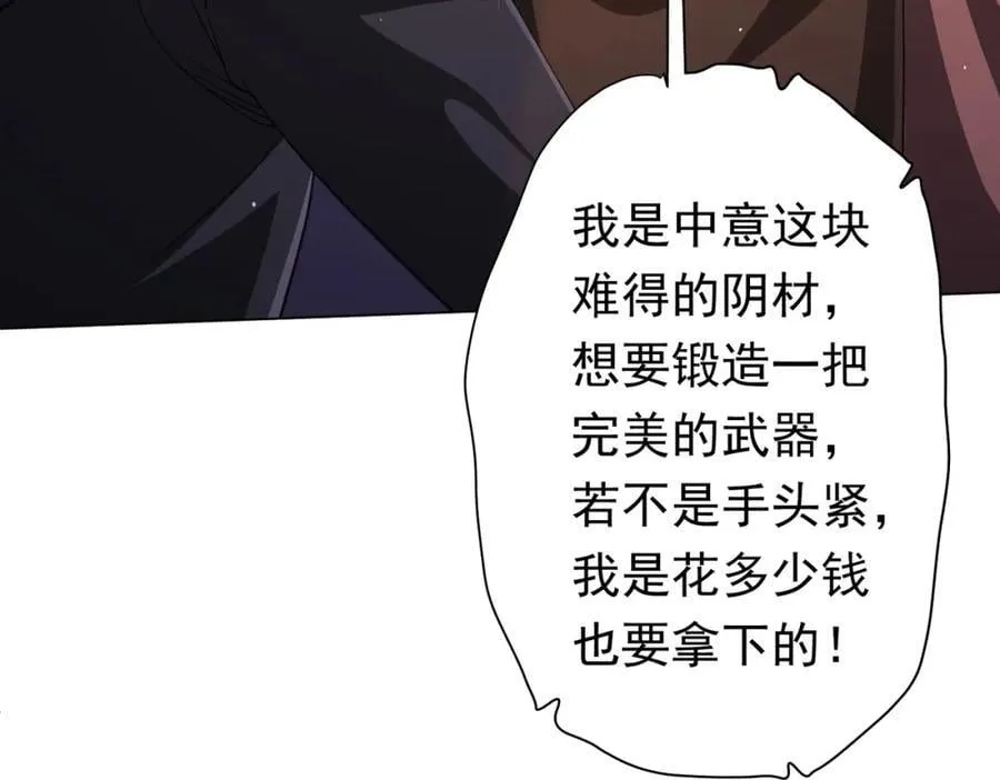 第36话 包揽全场！ 第44页