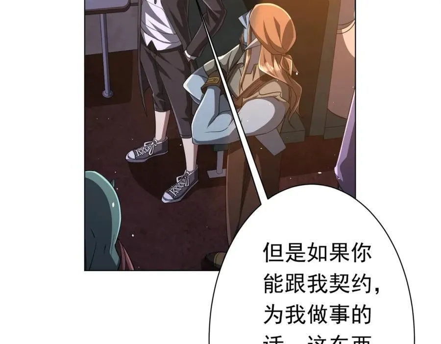 第36话 包揽全场！ 第46页