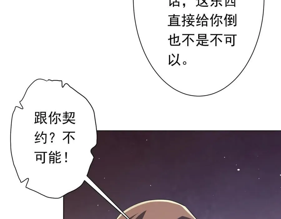 第36话 包揽全场！ 第47页