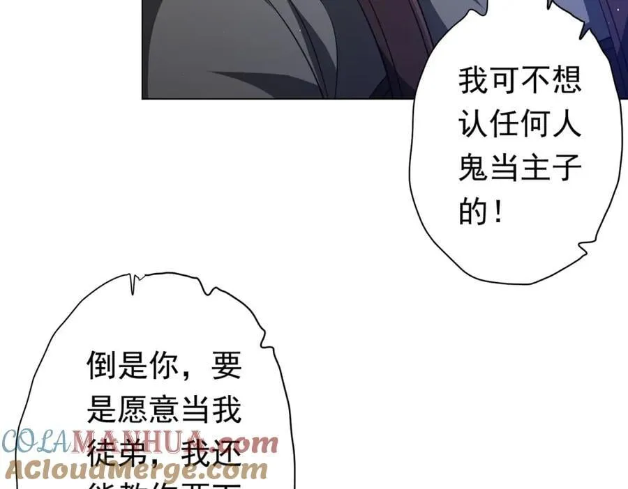第36话 包揽全场！ 第49页