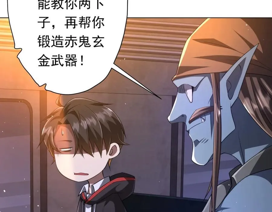 第36话 包揽全场！ 第50页