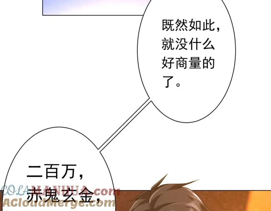 第36话 包揽全场！ 第53页