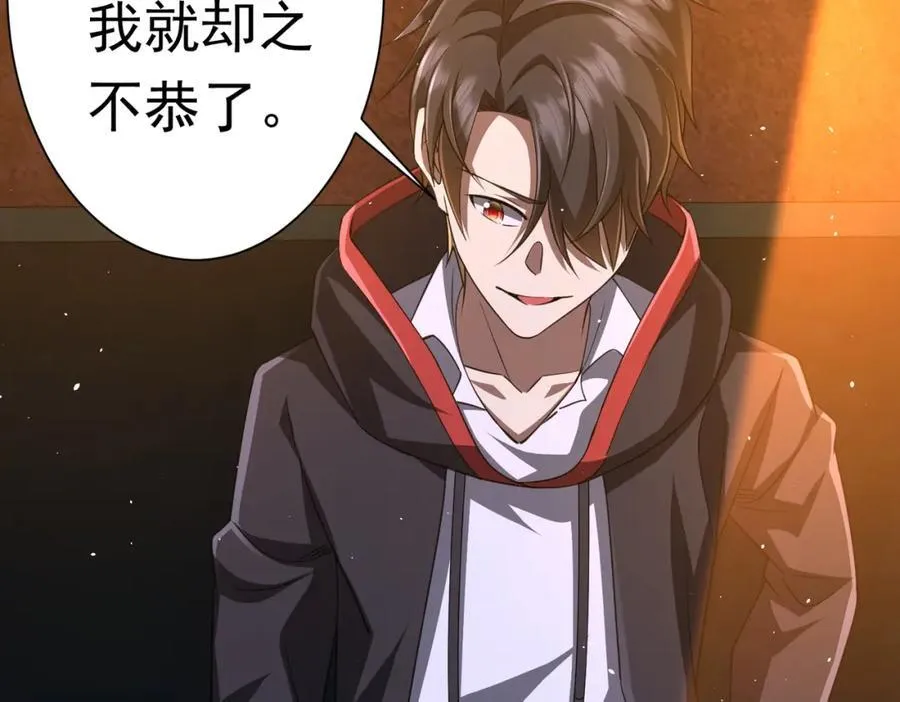 第36话 包揽全场！ 第54页