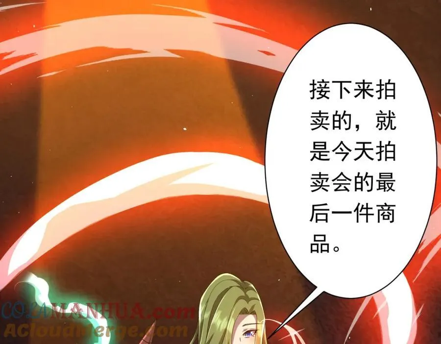 第36话 包揽全场！ 第57页