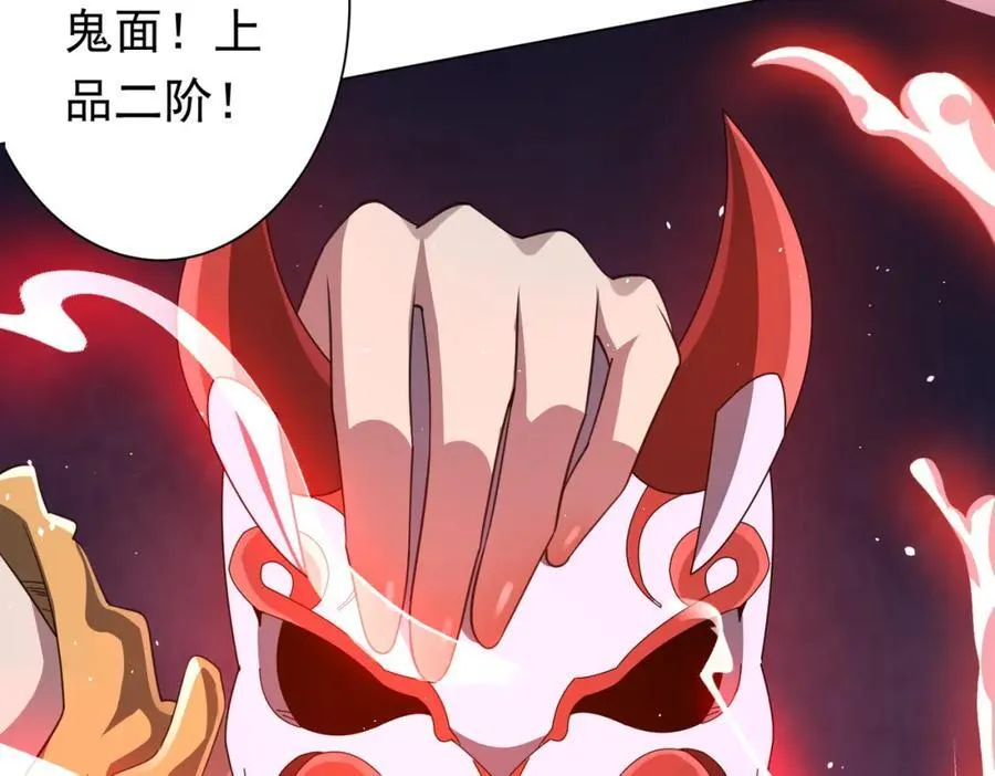 第36话 包揽全场！ 第60页