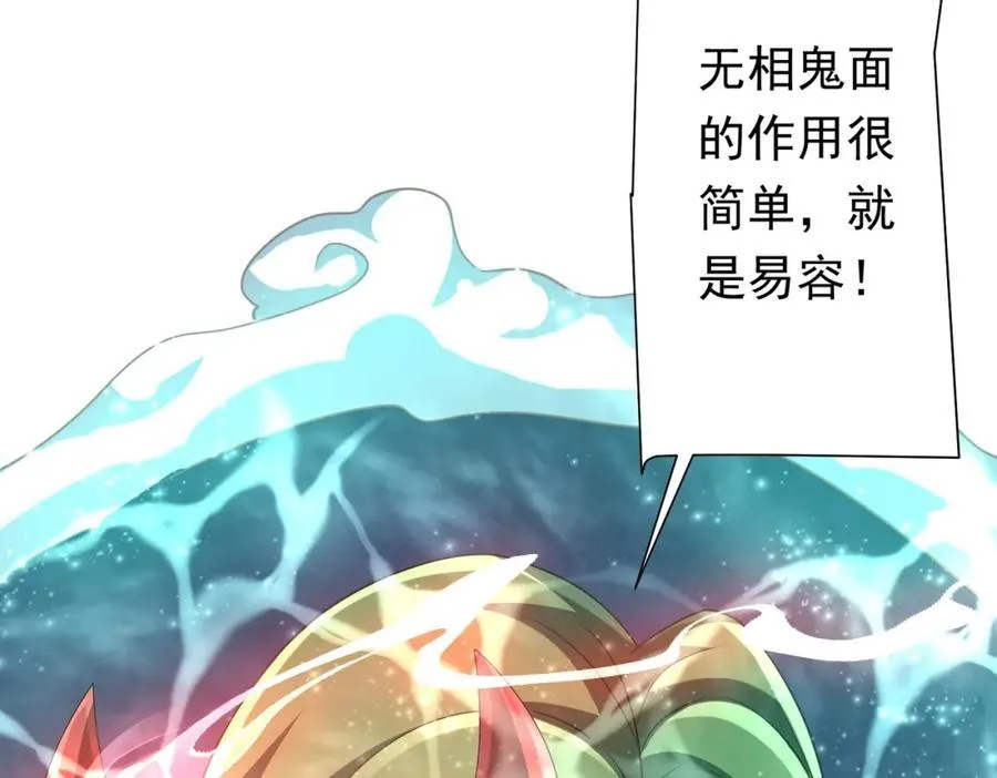 第36话 包揽全场！ 第62页
