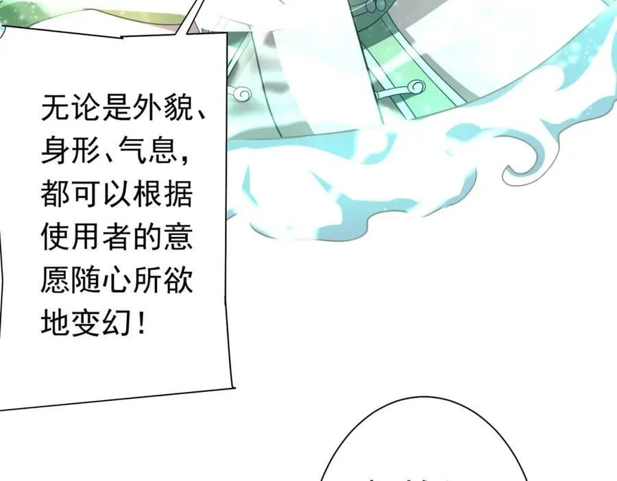 第36话 包揽全场！ 第64页