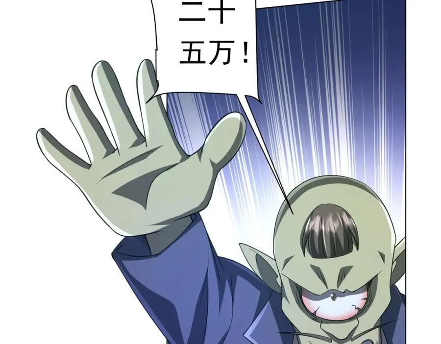 第36话 包揽全场！ 第68页
