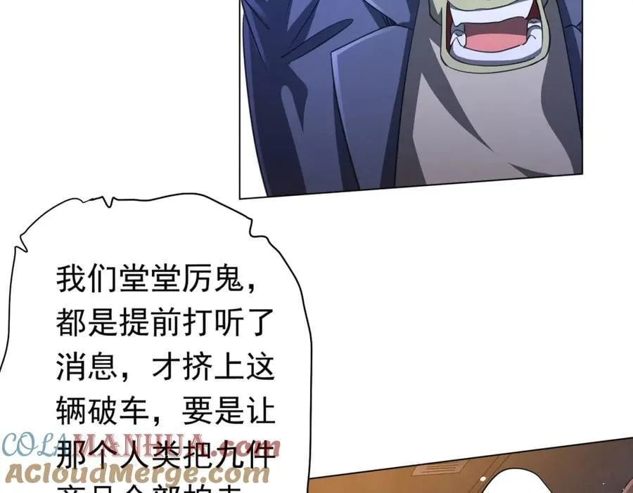 第36话 包揽全场！ 第69页