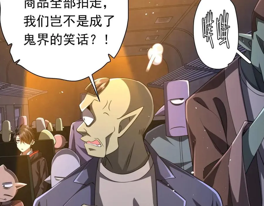 第36话 包揽全场！ 第70页