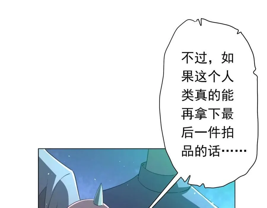第36话 包揽全场！ 第75页
