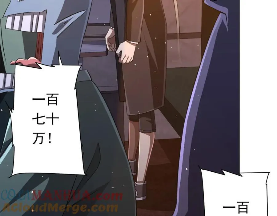 第36话 包揽全场！ 第81页