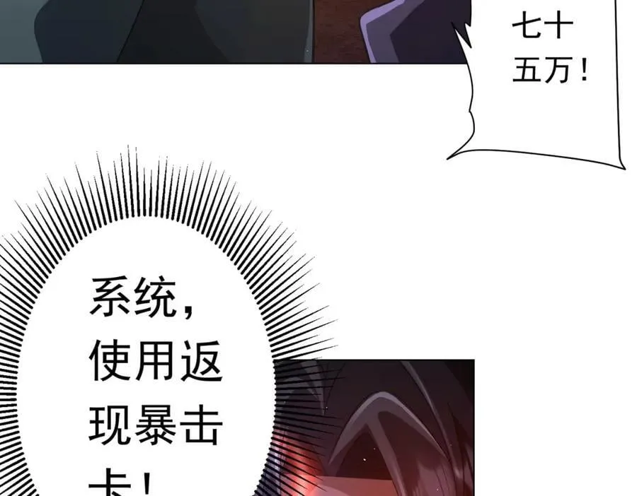 第36话 包揽全场！ 第82页