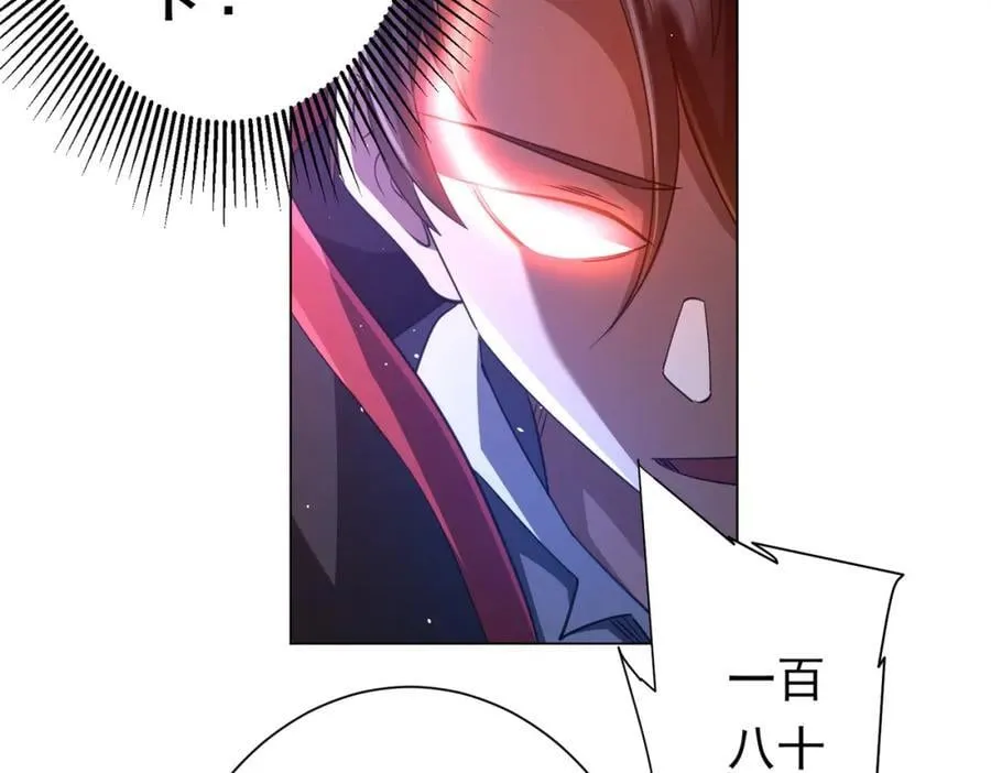 第36话 包揽全场！ 第83页