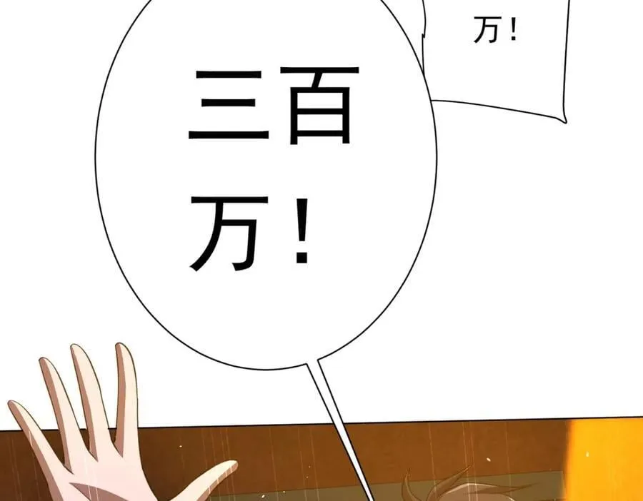 第36话 包揽全场！ 第84页