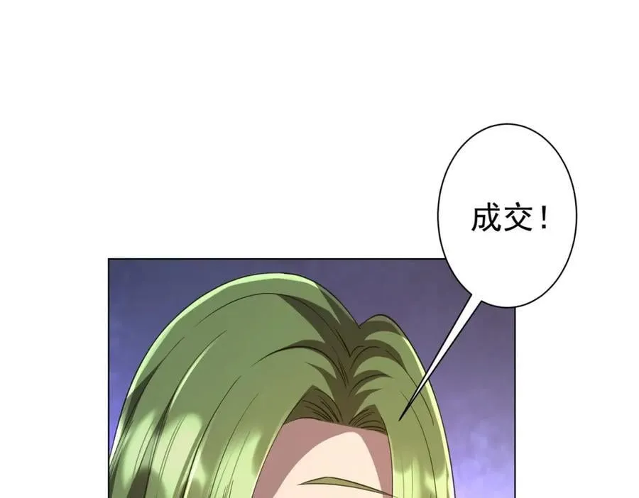 第36话 包揽全场！ 第90页