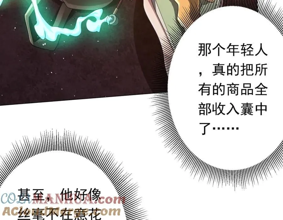 第36话 包揽全场！ 第97页