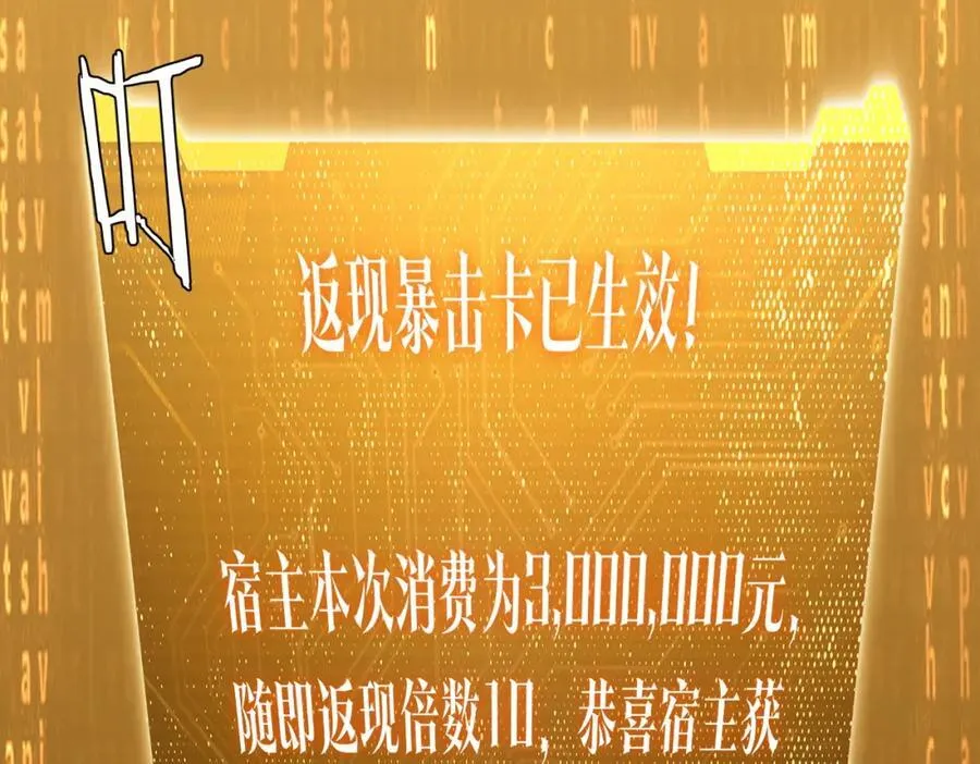 第36话 包揽全场！ 第100页