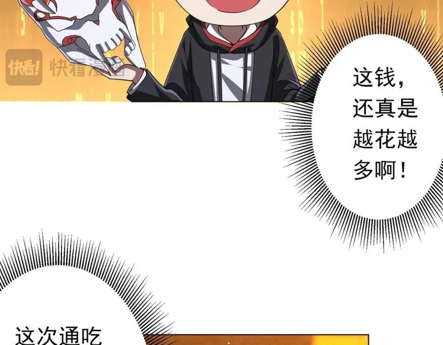 第36话 包揽全场！ 第102页