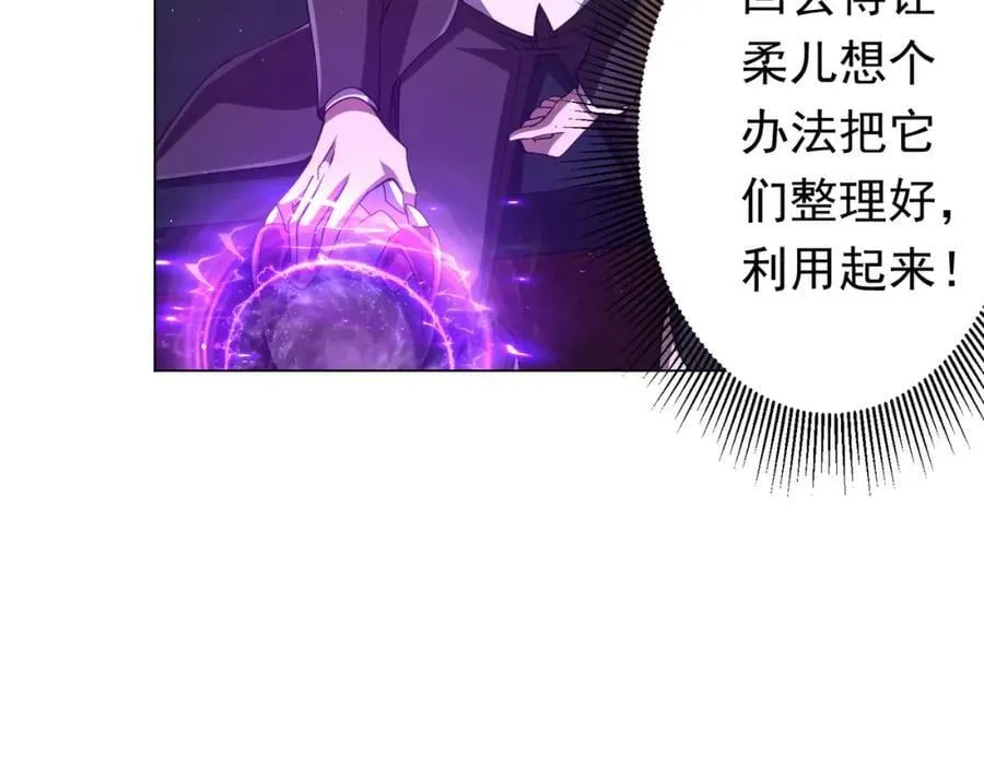 第36话 包揽全场！ 第104页