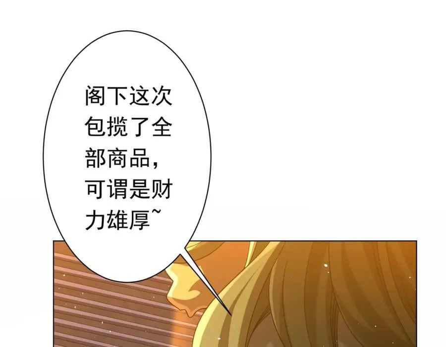第36话 包揽全场！ 第106页