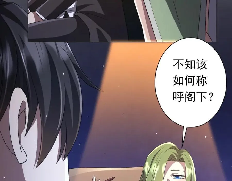第36话 包揽全场！ 第108页