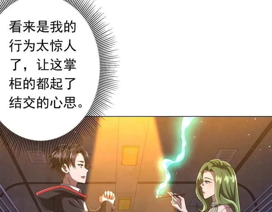 第36话 包揽全场！ 第111页