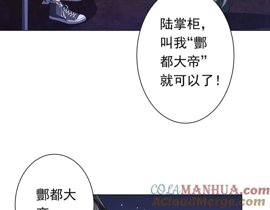 第36话 包揽全场！ 第113页