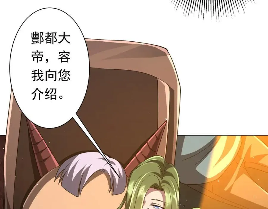 第36话 包揽全场！ 第116页