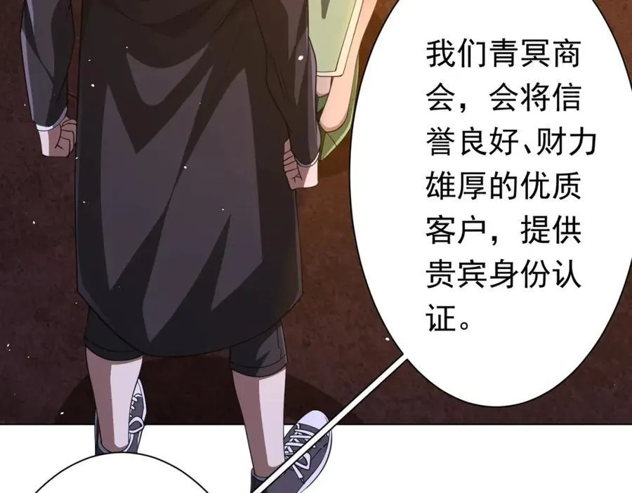 第36话 包揽全场！ 第118页