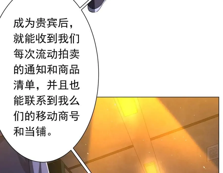第36话 包揽全场！ 第119页
