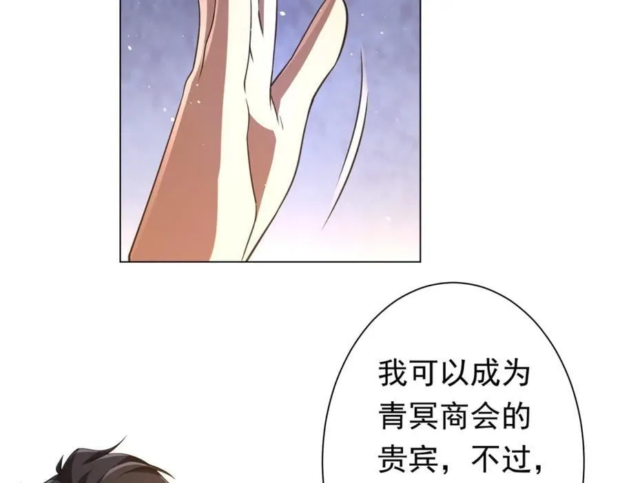 第36话 包揽全场！ 第123页