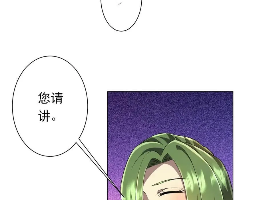 第36话 包揽全场！ 第126页
