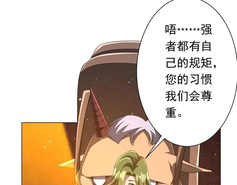 第36话 包揽全场！ 第132页