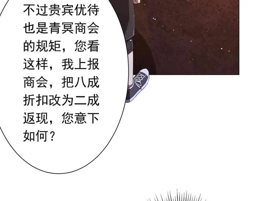 第36话 包揽全场！ 第134页