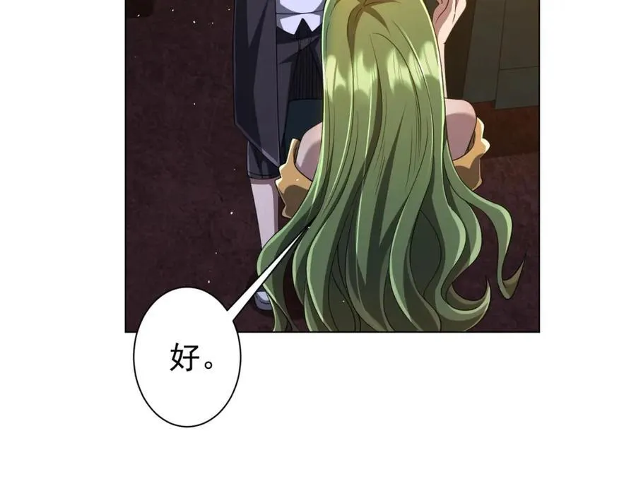 第36话 包揽全场！ 第138页