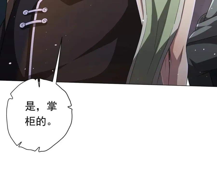 第36话 包揽全场！ 第142页
