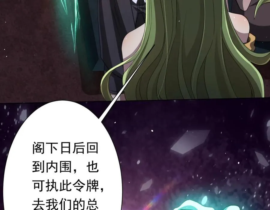 第36话 包揽全场！ 第147页
