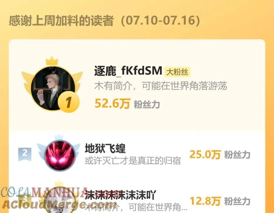 第36话 包揽全场！ 第153页