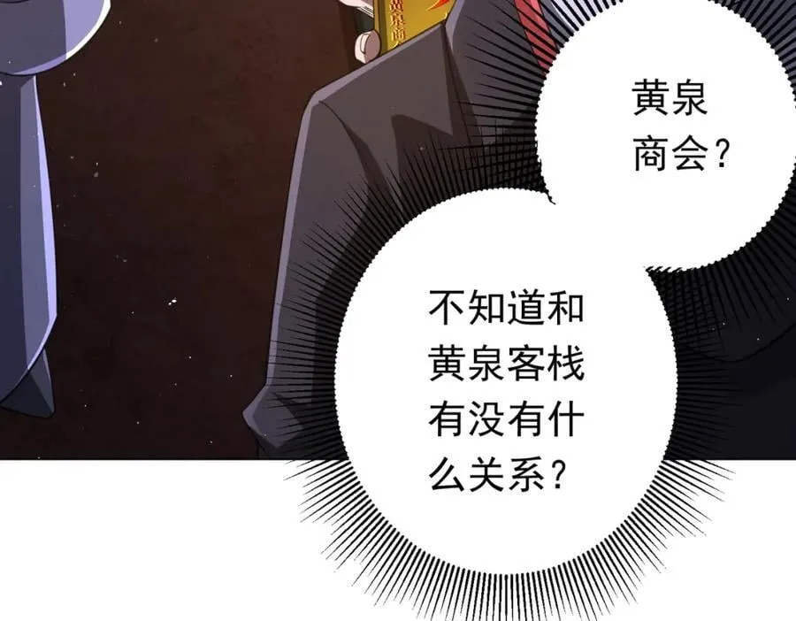 第37话 猛鬼级劫匪降临！ 第7页