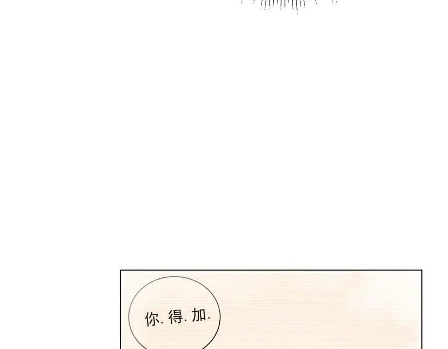 第37话 猛鬼级劫匪降临！ 第8页