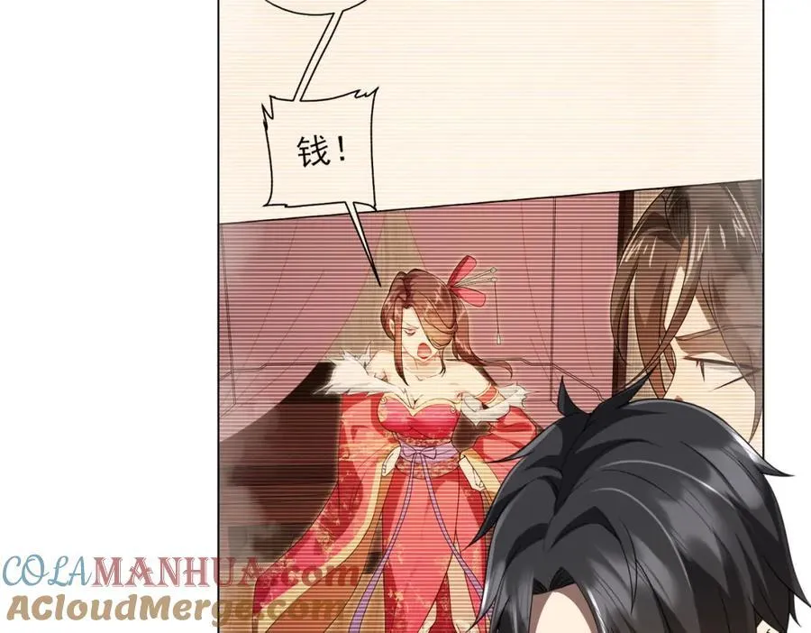 第37话 猛鬼级劫匪降临！ 第9页